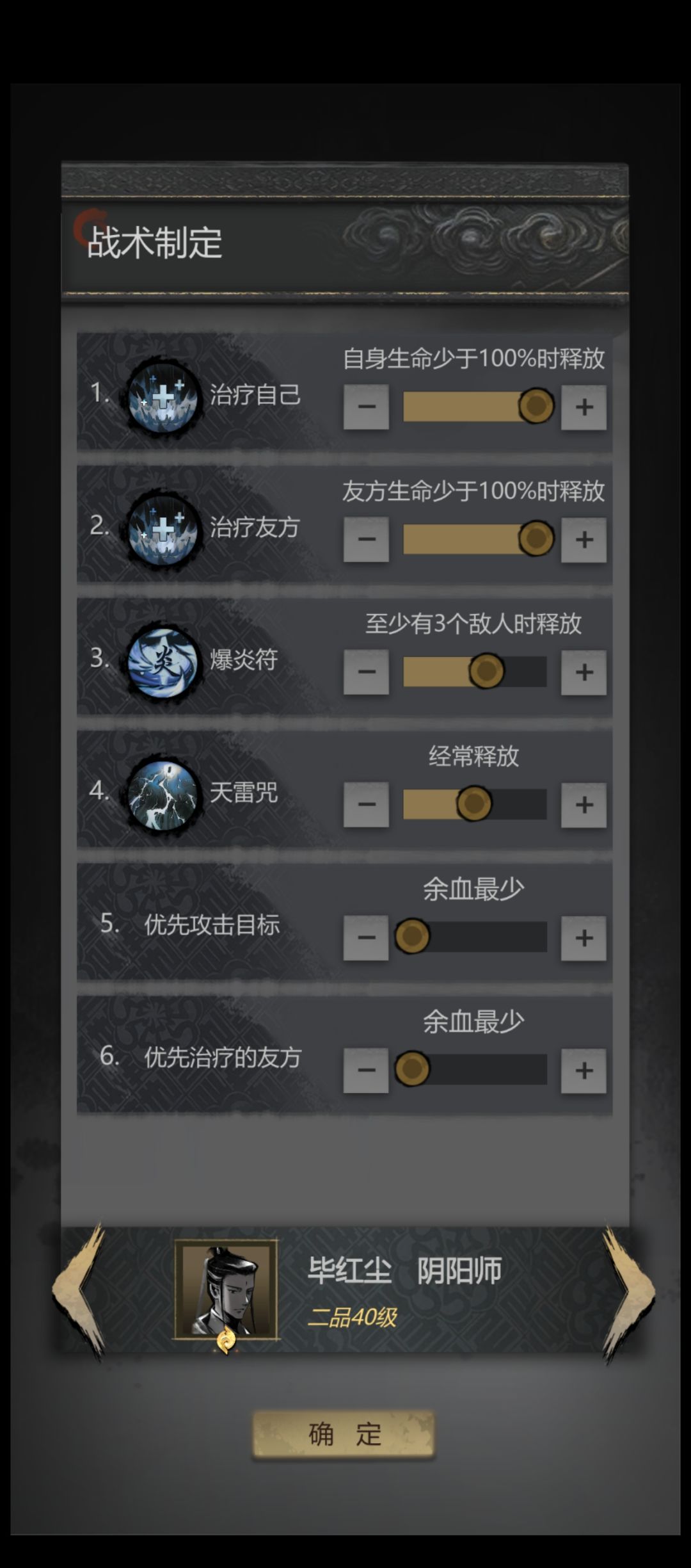 挂机逃课日达木攻略 2