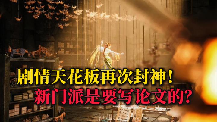 《燕云十六声》到底是一款怎样的游戏❓新版本剧情再次封神❗🔥截图