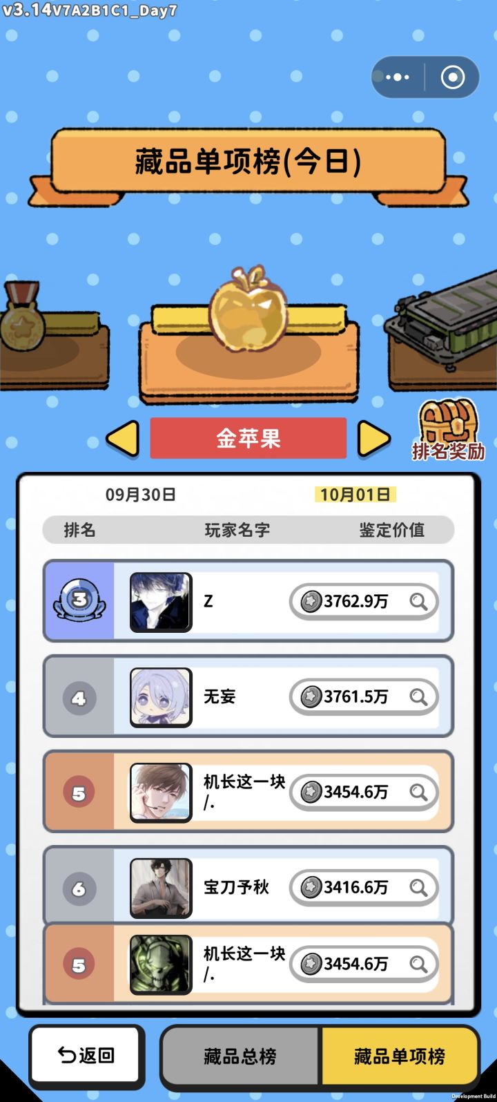 不要瞎改我的头像啊截图