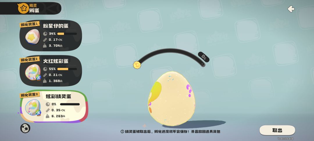我这个可能出啥 1