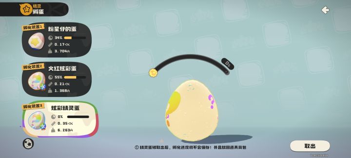 我这个可能出啥截图