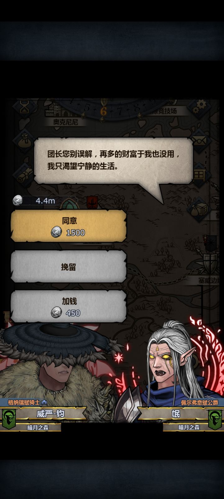 一代目佩神陨落截图