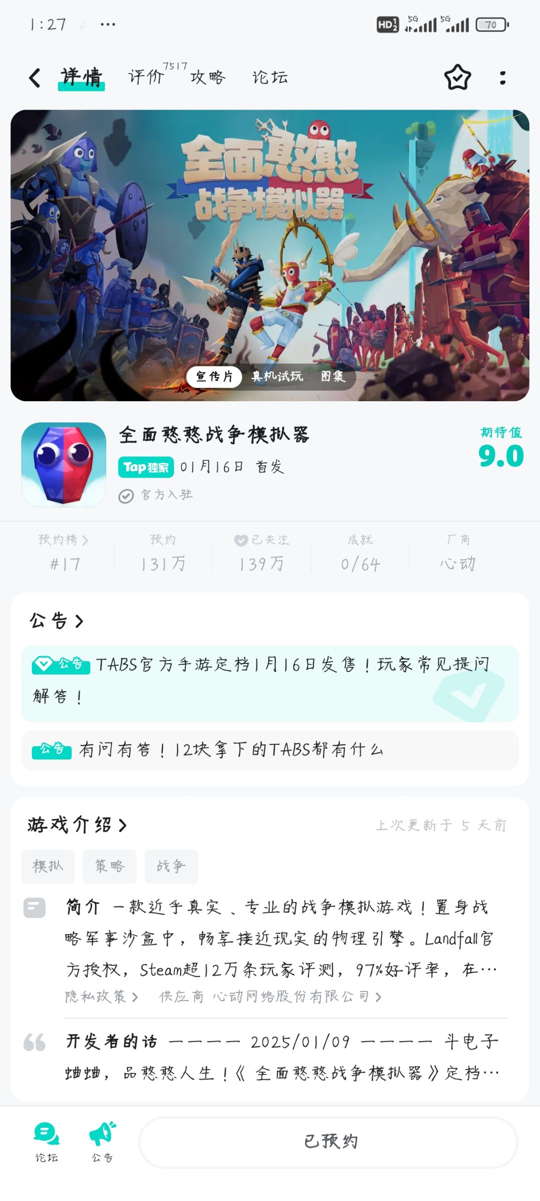 1.16首发,64成就 1