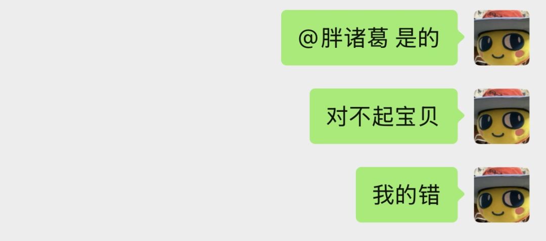 回应一下那张截图,只能说太会造谣了 3