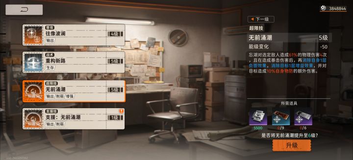 大佬们，忘湖倍率有没有什么说法？截图