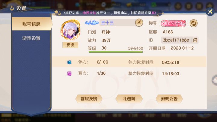 我近两个小时的极限了9点多开始玩的吃了一次瓜,体力精力拉满了,131抽9橙39万战力#游戏讨论#攻略截图