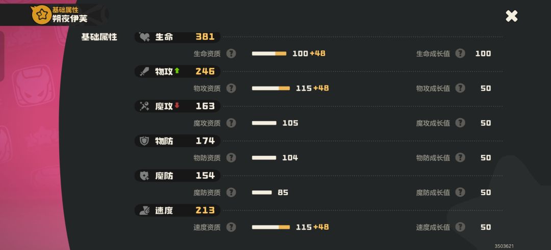 升满了为什么只有48啊 1