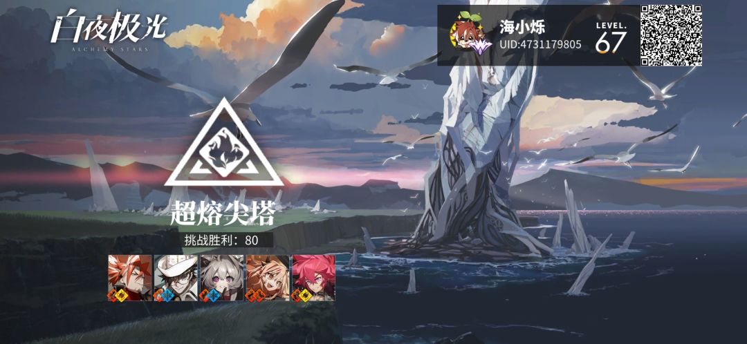 三觉一级尖塔80 4