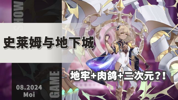 全新角色登场+周年庆福利多多+超爽的肉鸽地牢玩法?好玩上头!截图