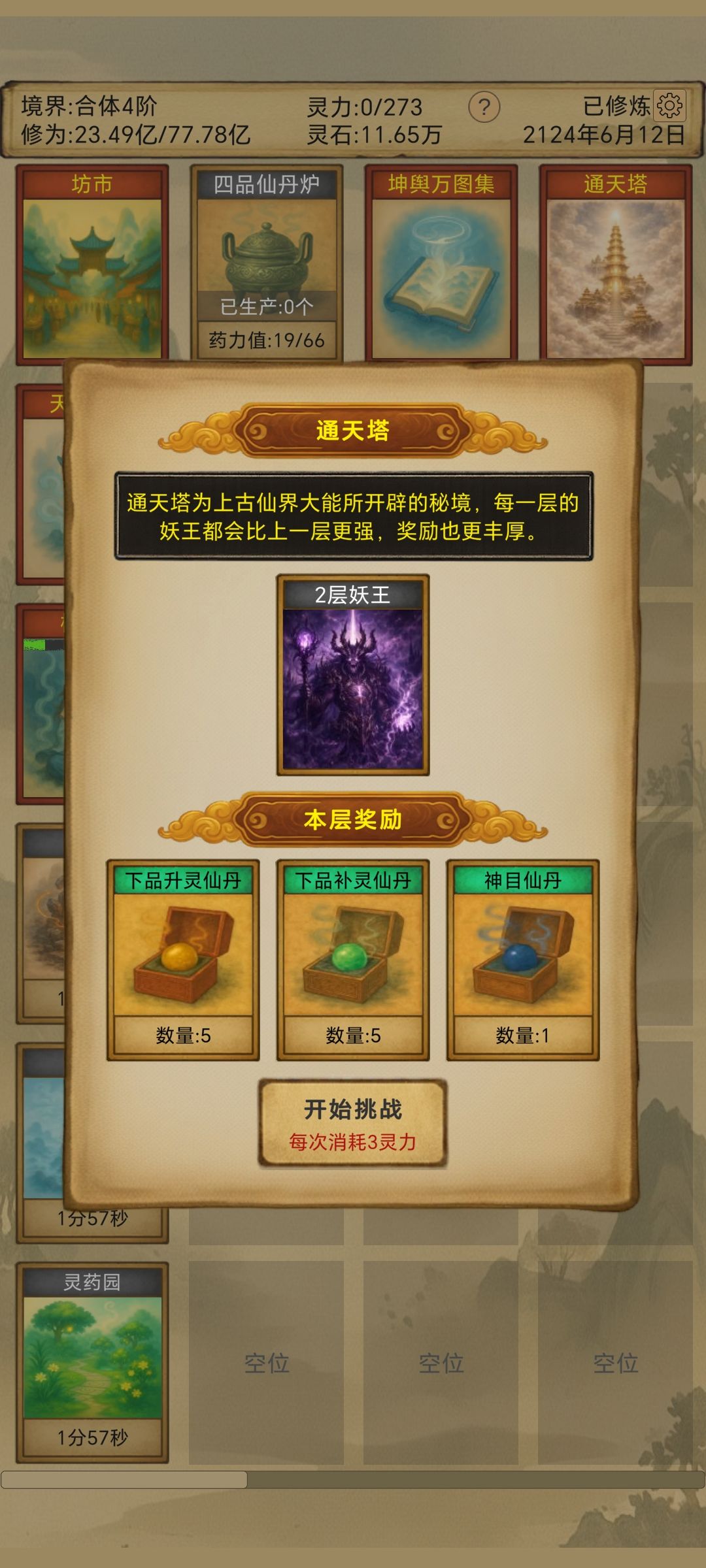 更新了跟没更新一个样 1