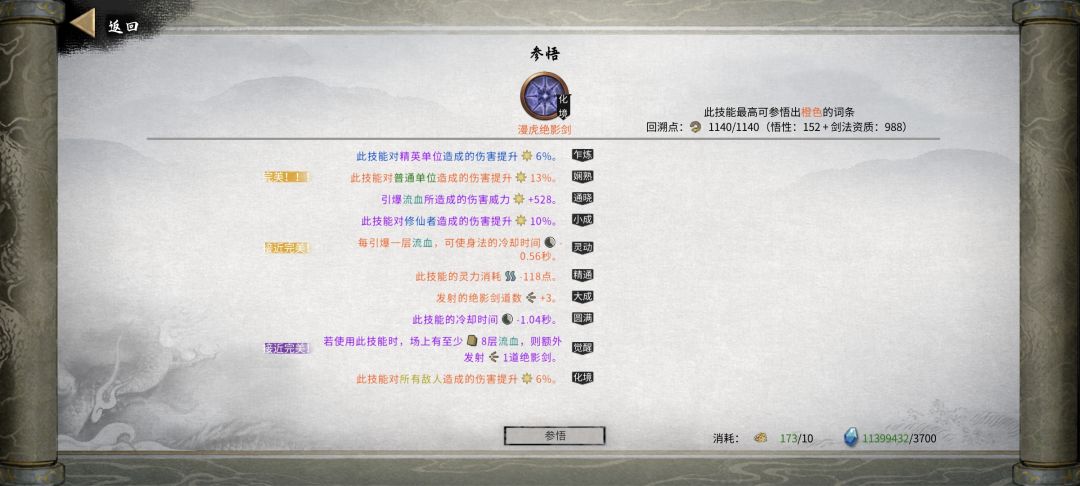 火剑,为啥没伤害呀 3