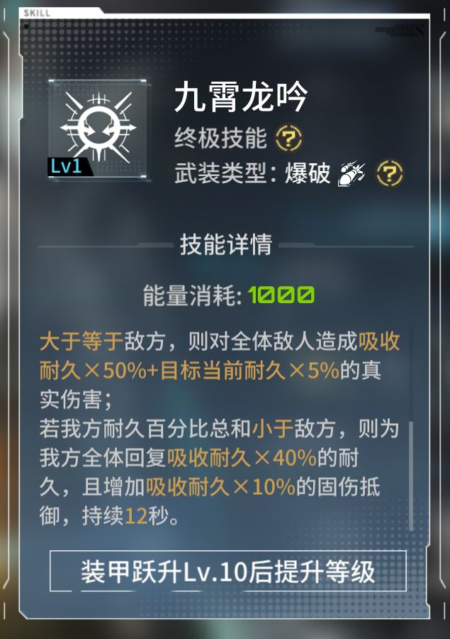 我发现我队伍的主要战损来自龙渊 2