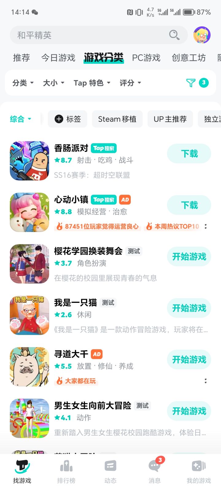 离谱,怎么这么多截图