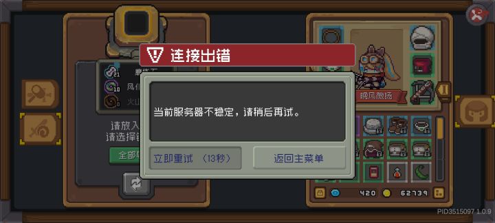 真服了这更新了个啥啊，还有人能玩的bug？前面都没那么卡的截图