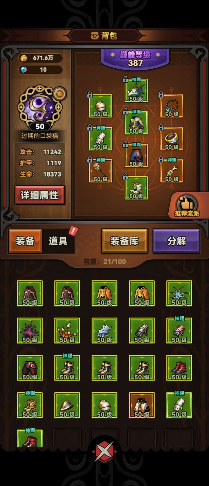 10区求带90，120更好截图