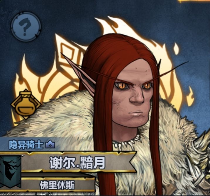 第一代精灵神子 2