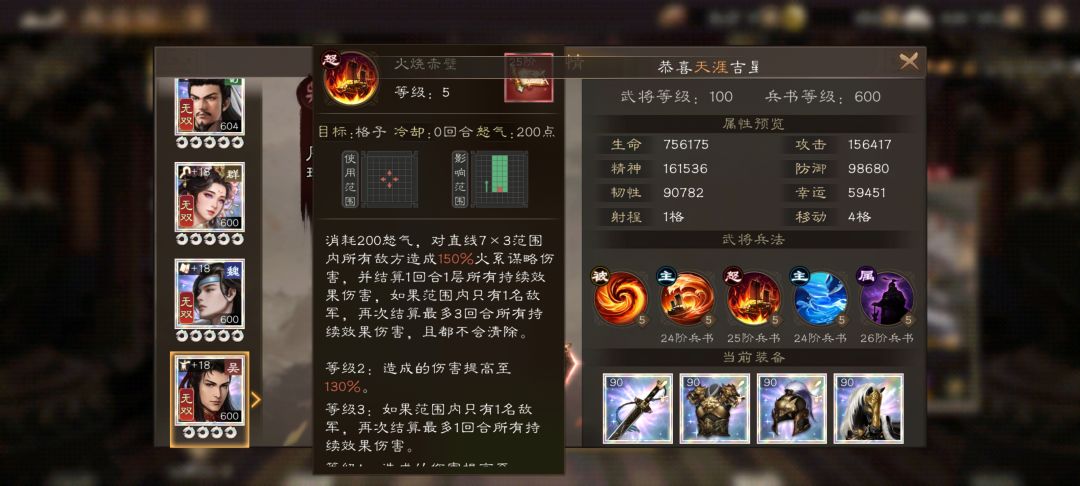 周瑜正式上线后大加强,后附红抽礼包码! 2