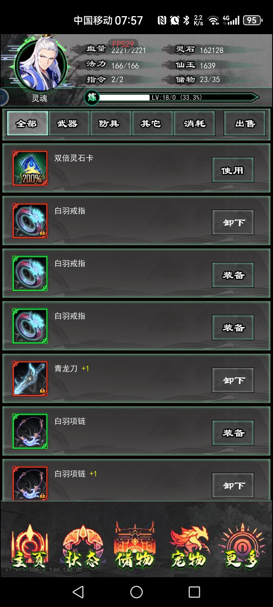灵魂+第三天 1
