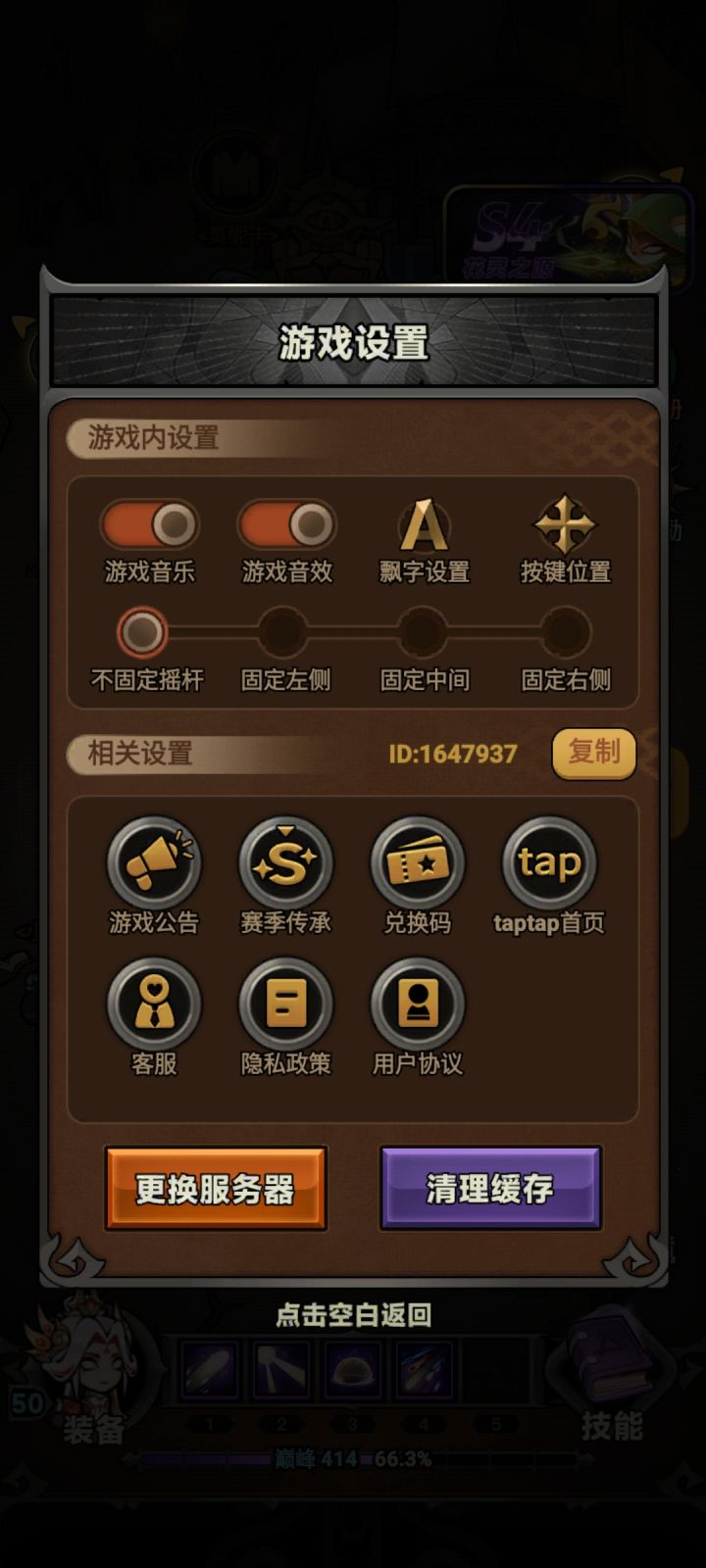 tap3区有大佬带下低保么截图