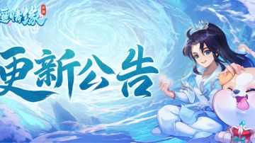 更新公告丨优化“擂台争霸”活动！修复相关界面异常问题！