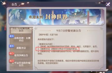 9-07 更新，谈谈那几张调整的卡