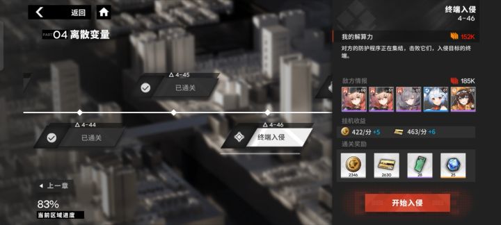真正的零氪平民战队截图