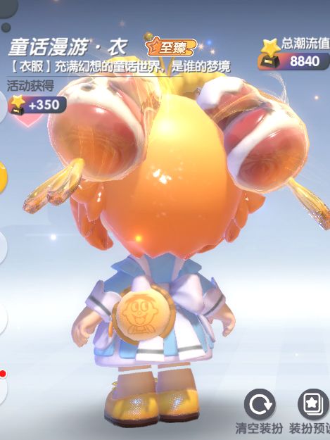 旺旺联动背包get 3