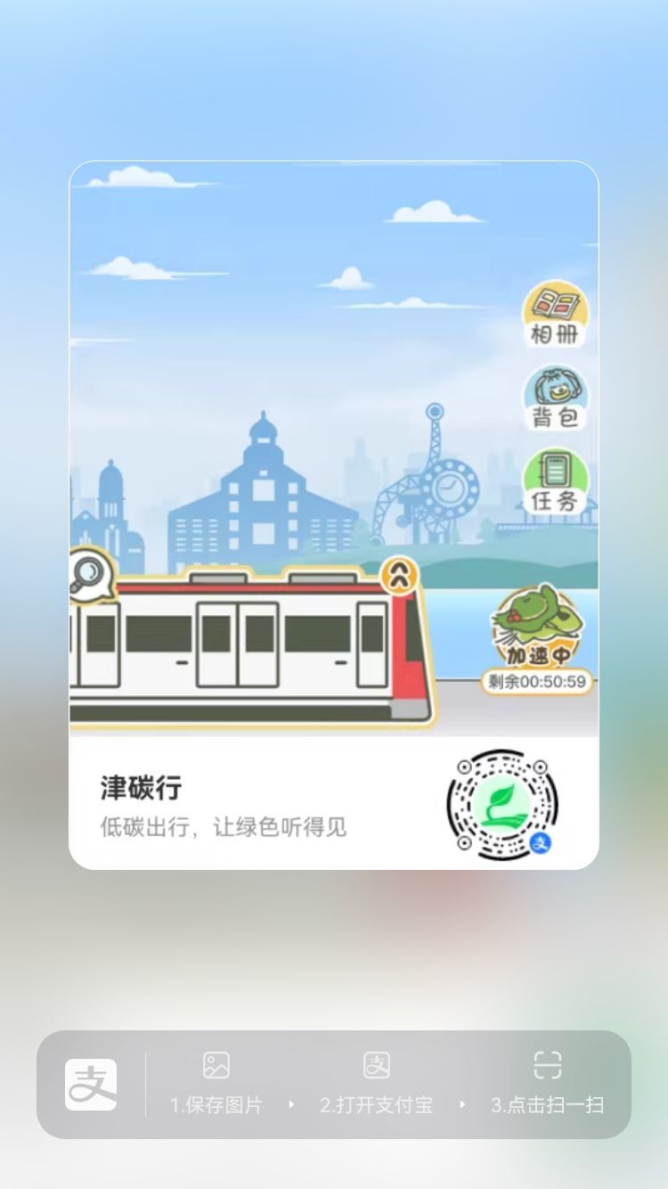支付宝也可以集图片诶 2