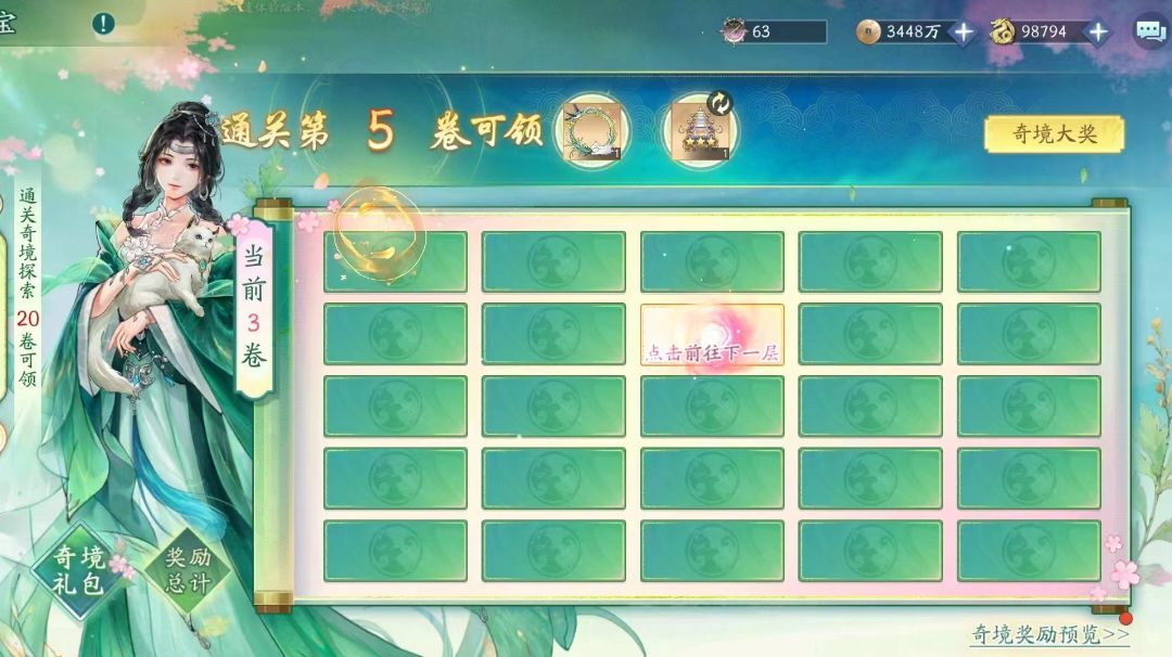 周年庆翻盘活动花销截图