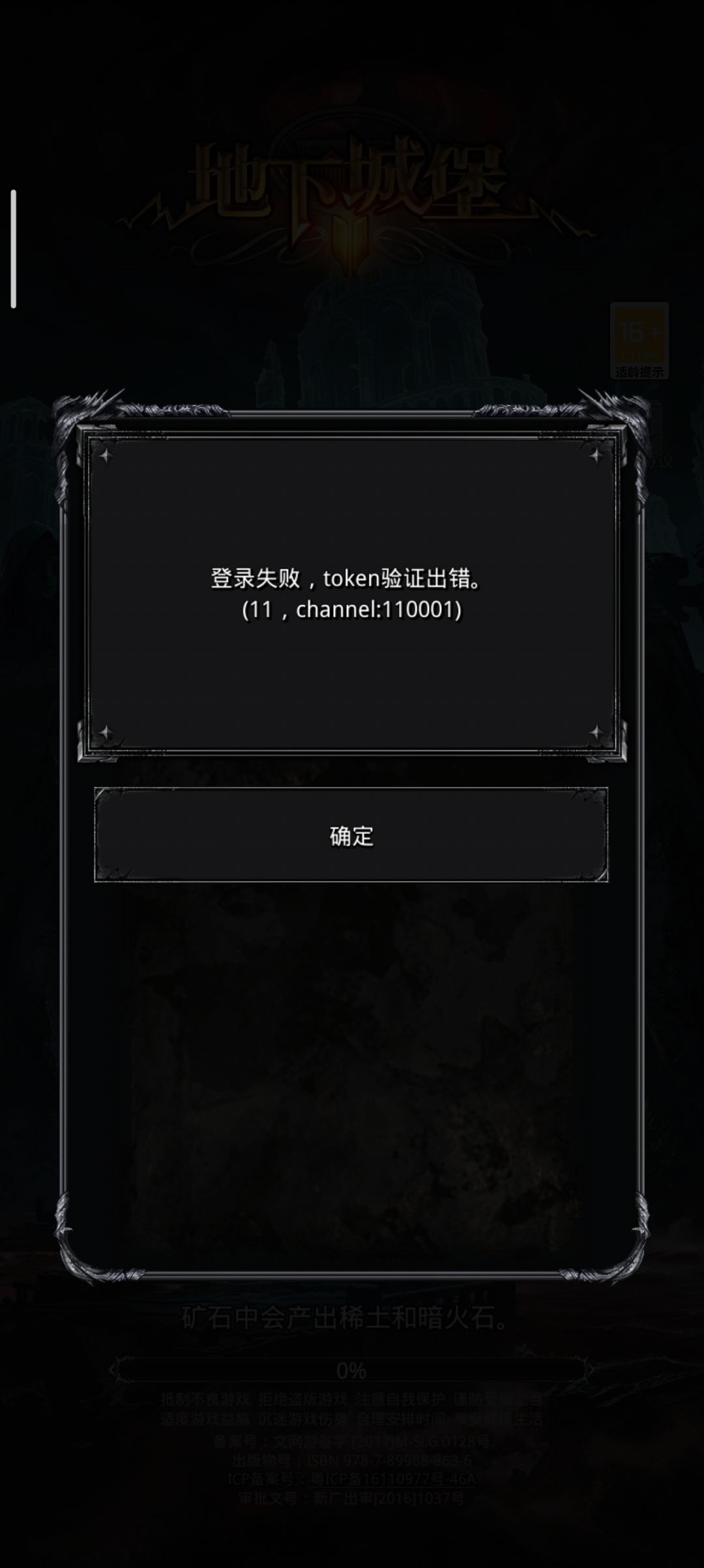 进不去了 1