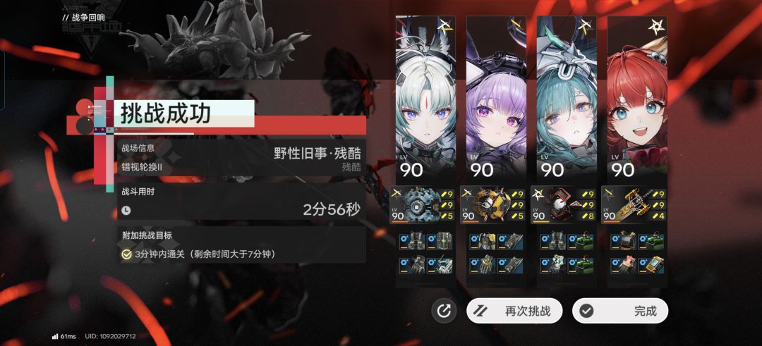 勉强能玩 2