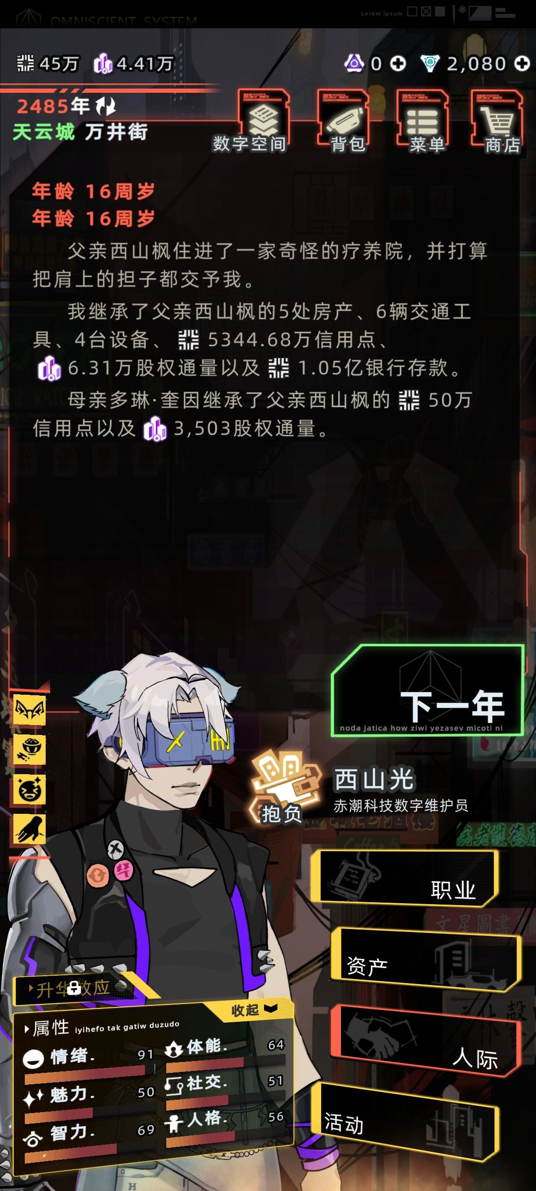 我是谁,我在哪?我前呢? 1