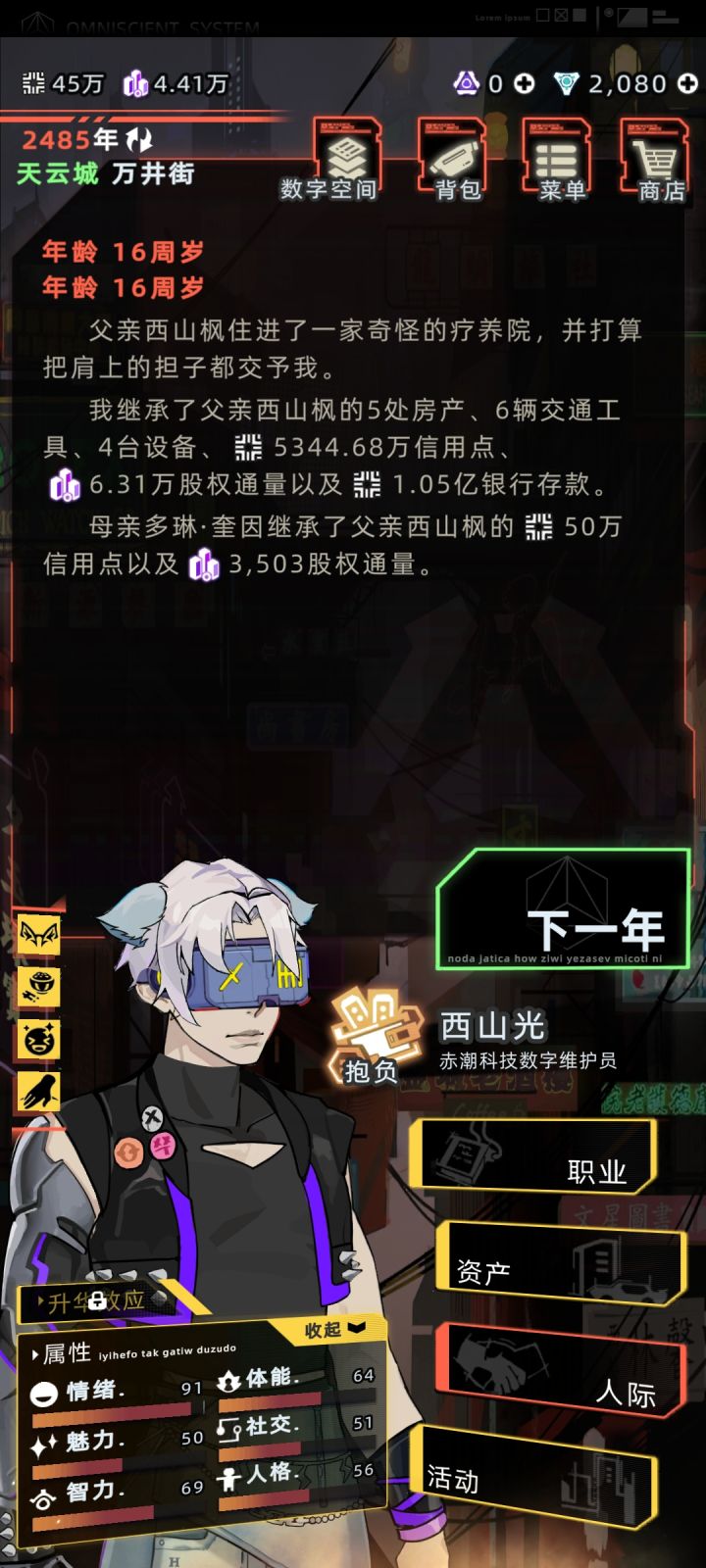 我是谁，我在哪？我前呢？截图