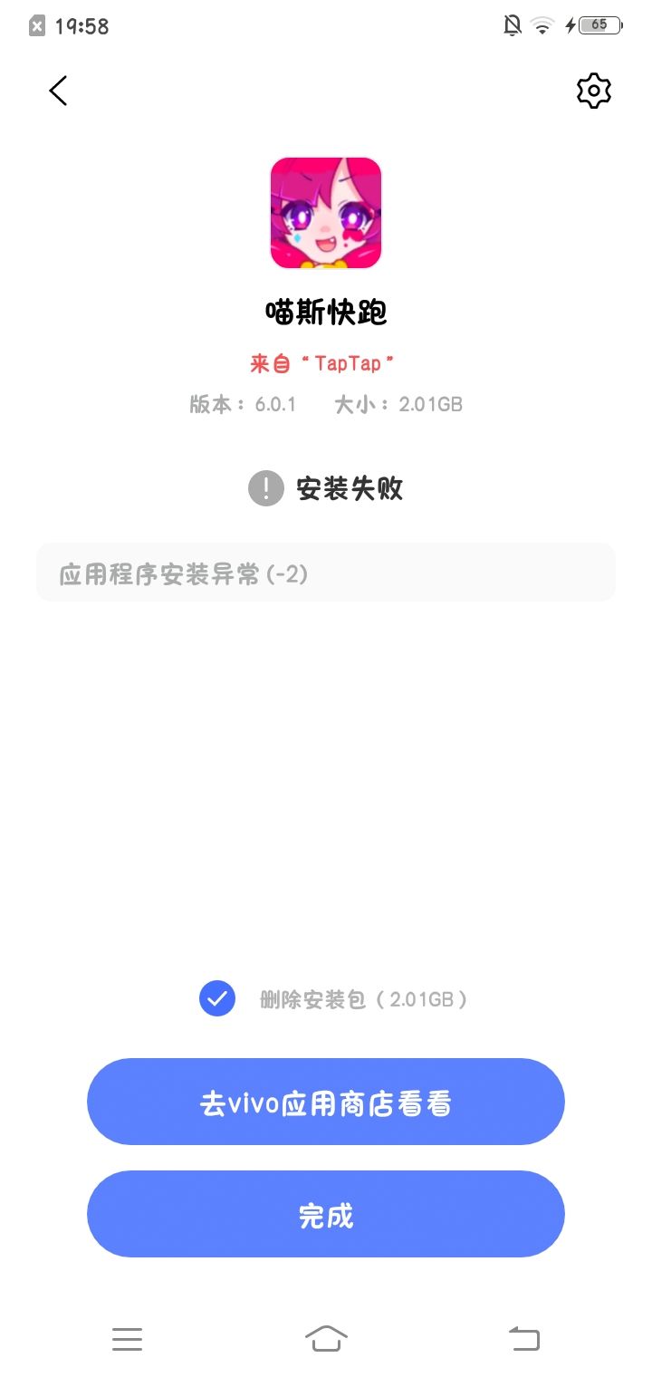 更新之后怎么就这样了?!?! 1