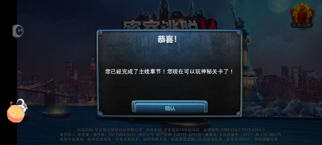 终于通关了 2