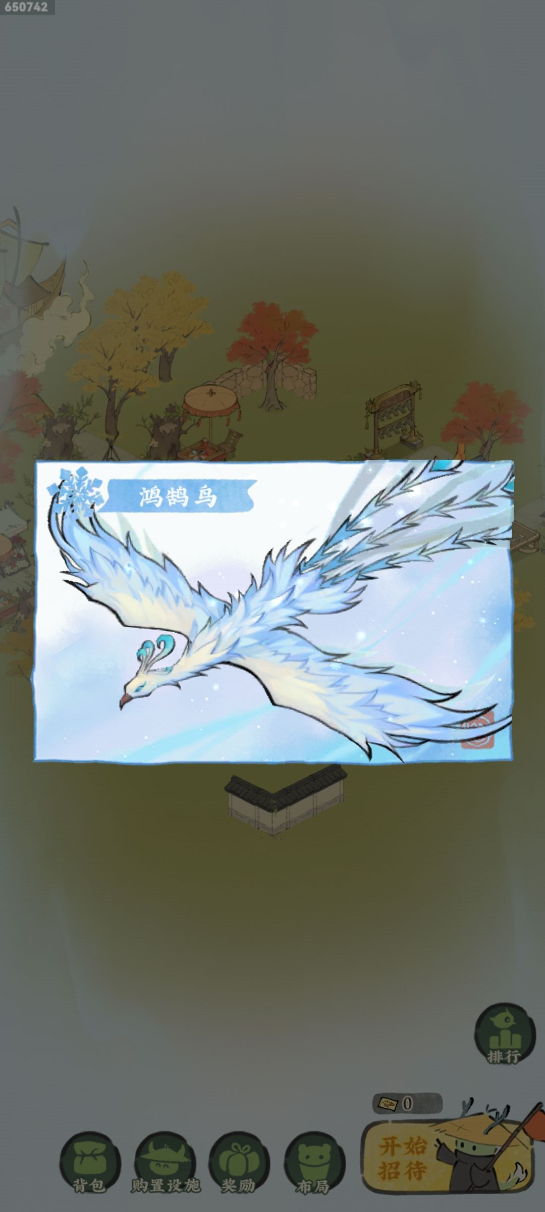 好心水这个坐骑 2