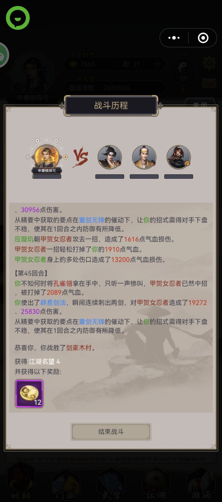 蛐蛐小田截图