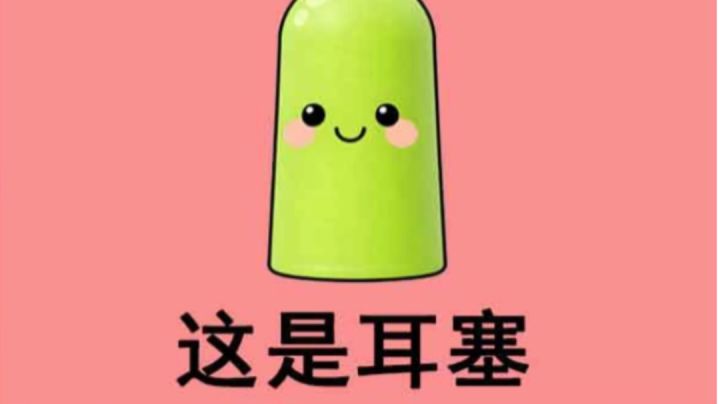 谐音脑洞梗:为了防止你傻掉,猜猜是什么截图