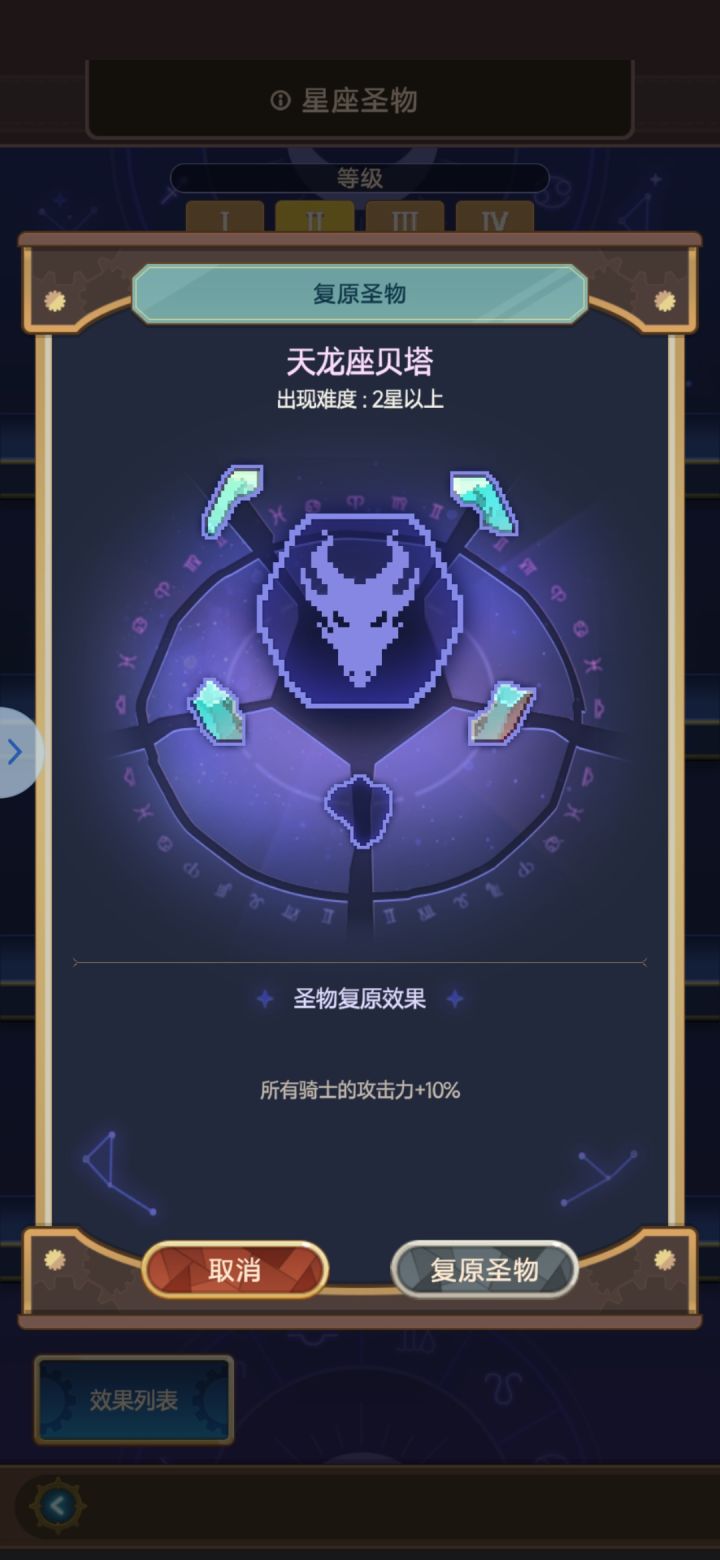 最后一块碎片好难出……截图