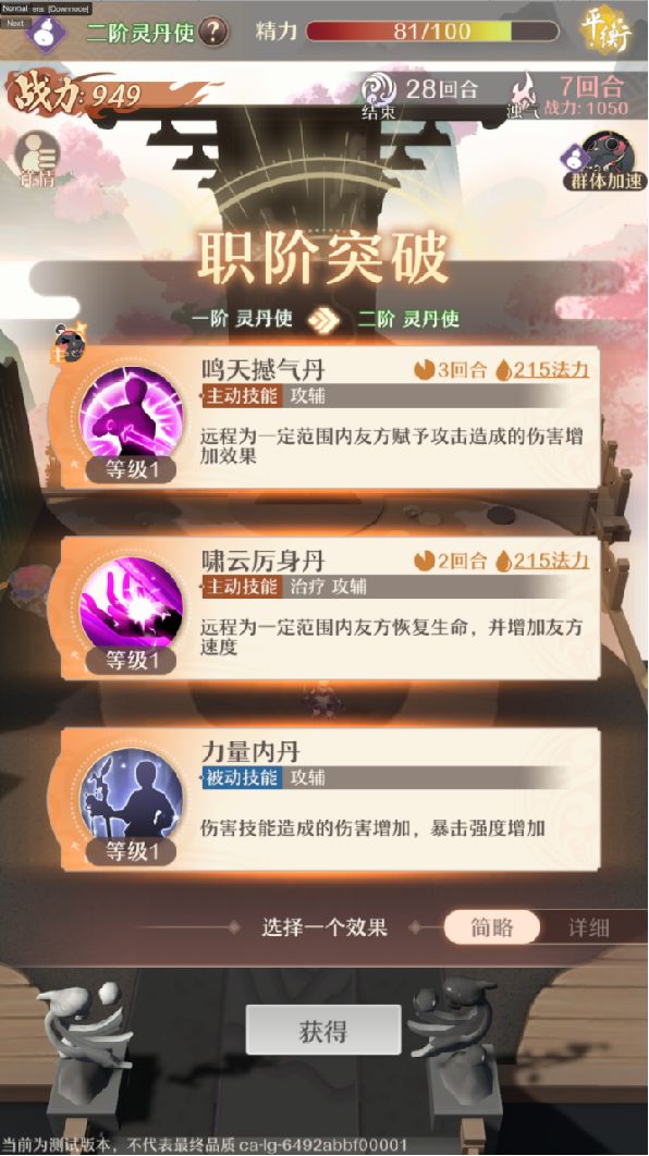 美术表现遥遥领先!白荆回廊最大对手? 6