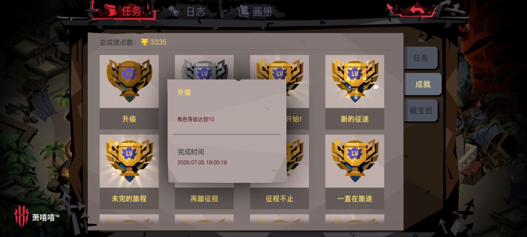旅途的意义 1