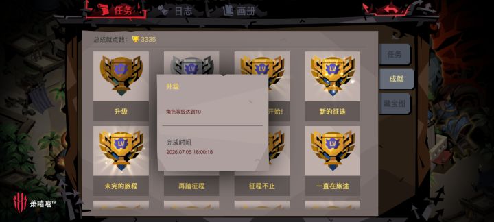 旅途的意义截图