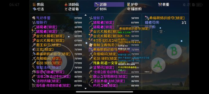 天工神妙截图