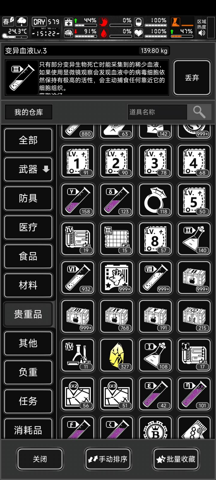 纪念第一个999截图
