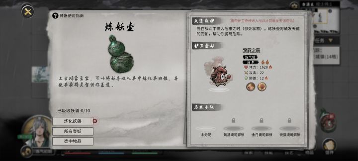 从零开始的修仙生活截图
