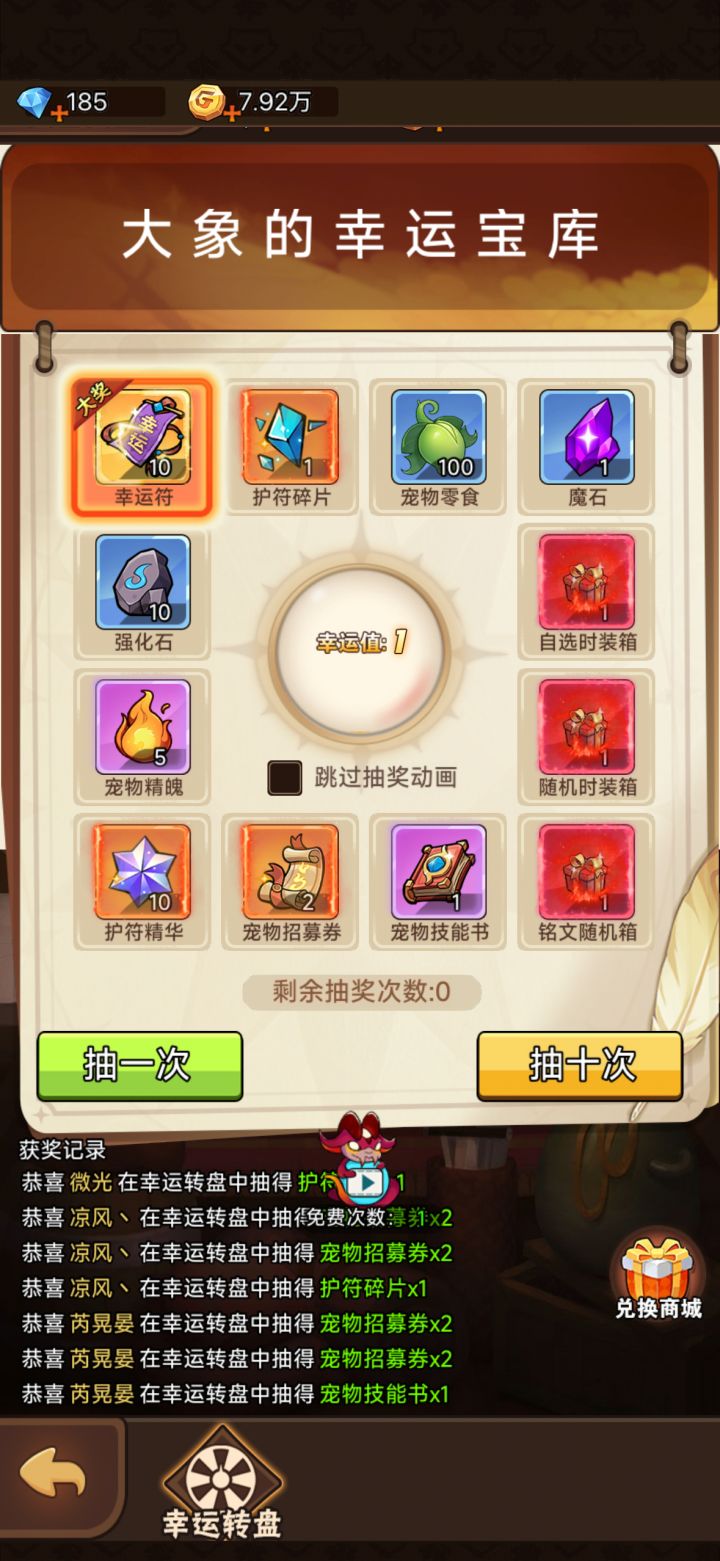 萌新攻略,求点赞👍🏻截图