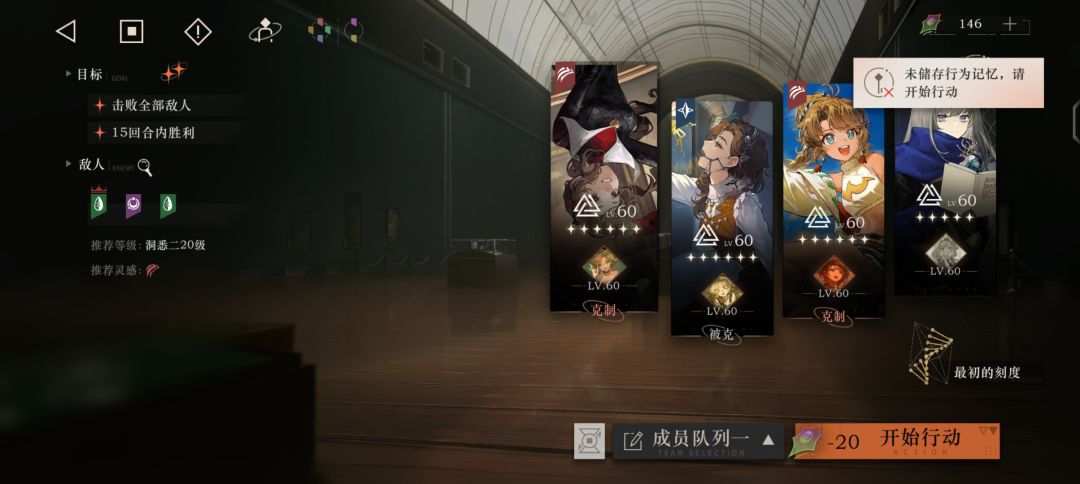 通关记录 1