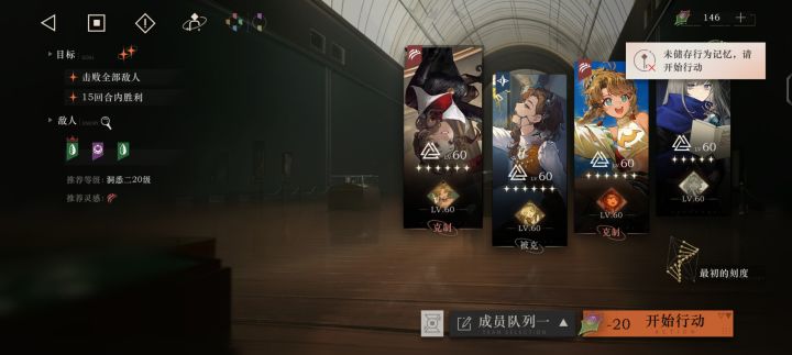 通关记录截图