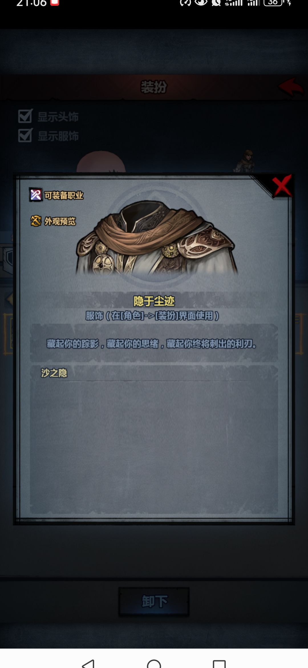 刺客服饰太香了 1