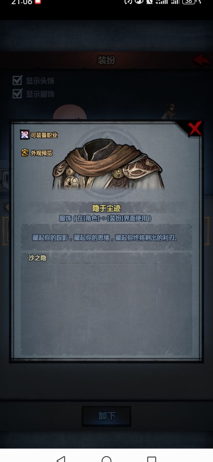 刺客服饰太香了截图